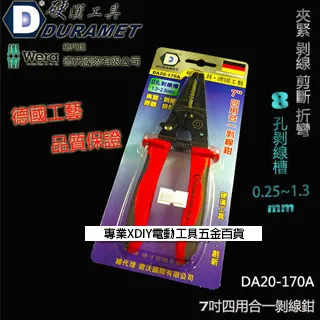 德國剝線鉗電工專用多功能電線剝皮神器光纖電纜工業級扒皮鉗子 歷史價格詳細信息