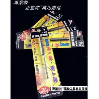 白鐵萬能剪刀309T50-59-1 歷史價格詳細信息