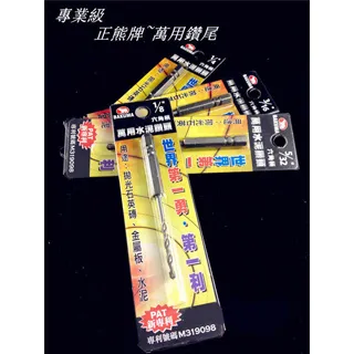 白鐵萬能剪刀309T50-59-1 歷史價格詳細信息