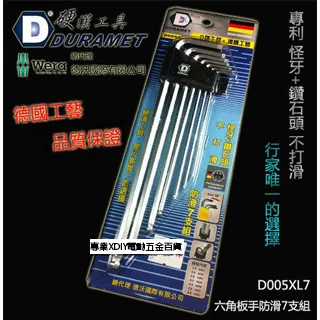 硬漢工具 DURAMET 德國頂級工藝 5英吋電子斜口鉗 DA09-125 德國不鏽鋼 歷史價格詳細信息