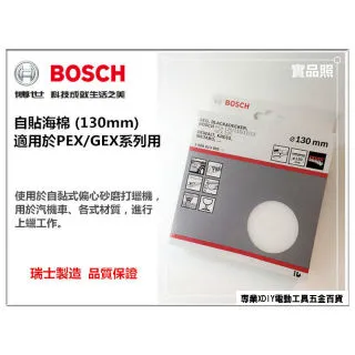 德國 BOSCH 原廠5英吋 130mm 自黏 自貼 拋光 羊毛輪 (適用於PEX/GEX機型使用) 瑞士製造 歷史價格詳細信息