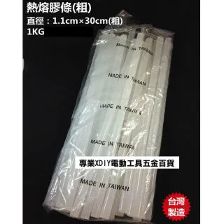 熱熔膠條粗 熱融膠 熱融膠條 熱溶膠條 熱熔膠條 1kg 台灣製 歷史價格詳細信息