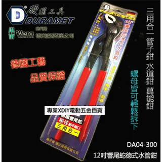硬漢工具 DURAMET 德國頂級工藝 5英吋電子斜口鉗 DA09-125 德國不鏽鋼 歷史價格詳細信息