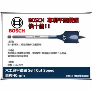 德國BOSCH 木工快速扁平鑽頭 18mm×152mm 1/4吋六角柄 10倍快!! 圓槽 開孔 洗洞 歷史價格詳細信息