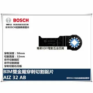 BOSCH 魔切機通用配件組 all in one set 歷史價格詳細信息