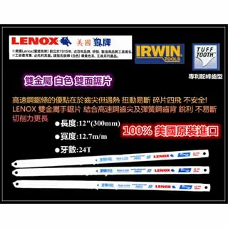 美國 狼牌 LENOX 雙金屬軍刀鋸片 薄金屬 更高強度，更高壽命 LETC20568624R 歷史價格詳細信息
