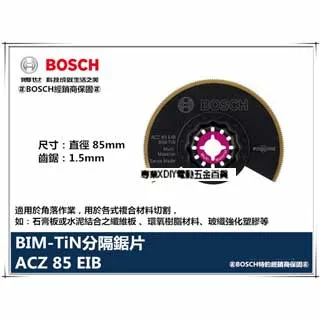 BOSCH 魔切機通用配件組 all in one set 歷史價格詳細信息