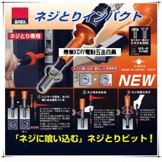 日本製 ANEX No.1500 螺絲起子 歷史價格詳細信息