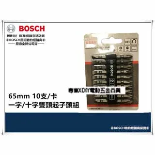 【BOSCH 博世】十字綠光雷射墨線儀_含旋轉底座(GLL 12-22 G) 歷史價格詳細信息