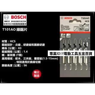 瑞士製造 德國 博世 BOSCH T144D (單支) 原廠木工用線鋸片 歷史價格詳細信息