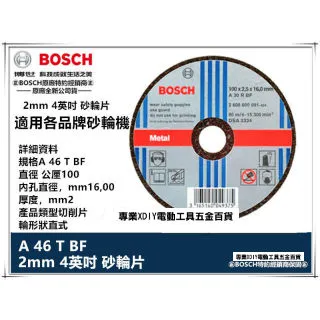 【BOSCH 博世】4英吋超耐久砂輪片_25入(100 x 1.0 x 16 mm) 歷史價格詳細信息