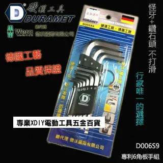 硬漢工具 DURAMET 德國頂級工藝 5英吋電子斜口鉗 DA09-125 德國不鏽鋼 歷史價格詳細信息