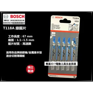 BOSCH線鋸片T318A(5入)-金屬用｜ASTool 亞仕托 歷史價格詳細信息
