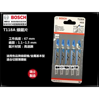 BOSCH線鋸片T318A(5入)-金屬用｜ASTool 亞仕托 歷史價格詳細信息