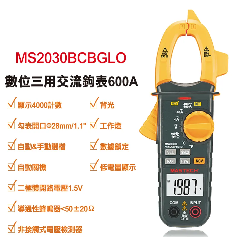【Mastech】數位勾錶系列 歷史價格詳細信息