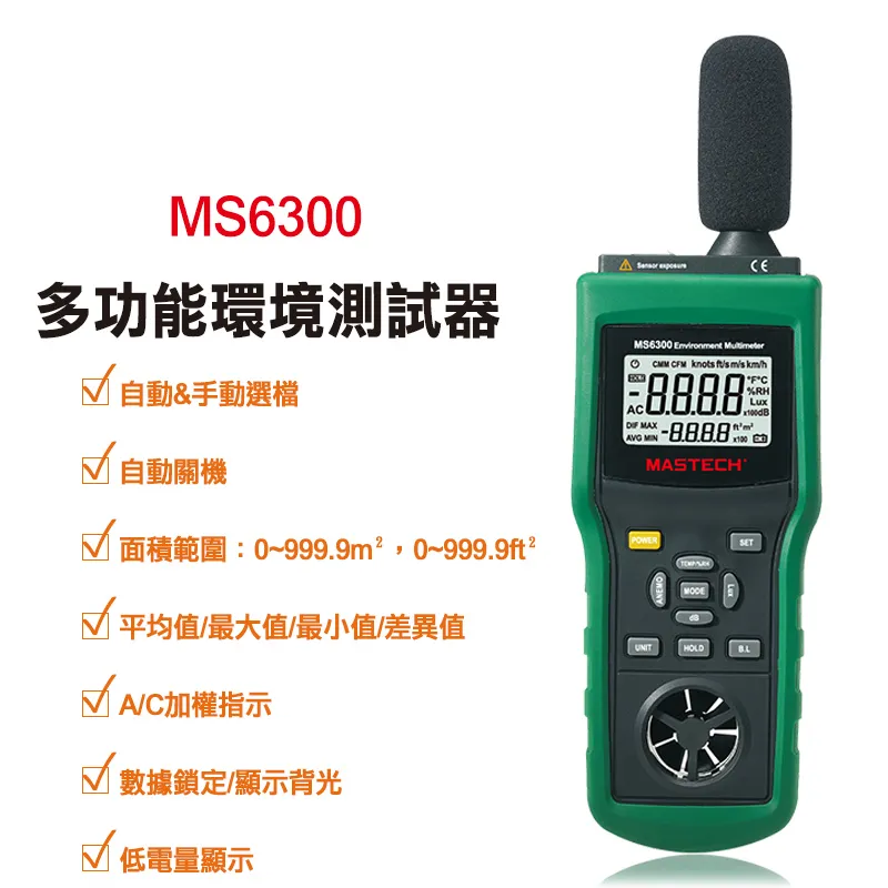 【Mastech】環境檢測系列 歷史價格詳細信息