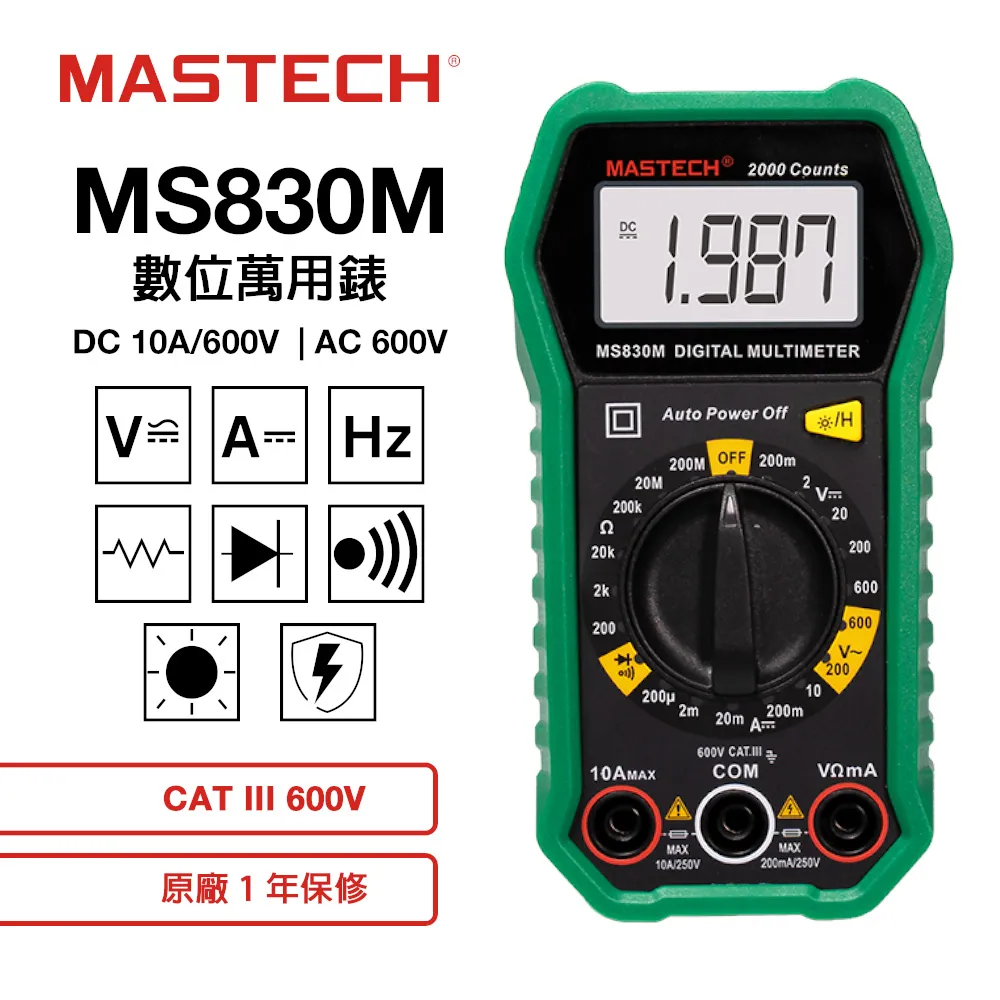 【Mastech】數位勾錶系列 歷史價格詳細信息