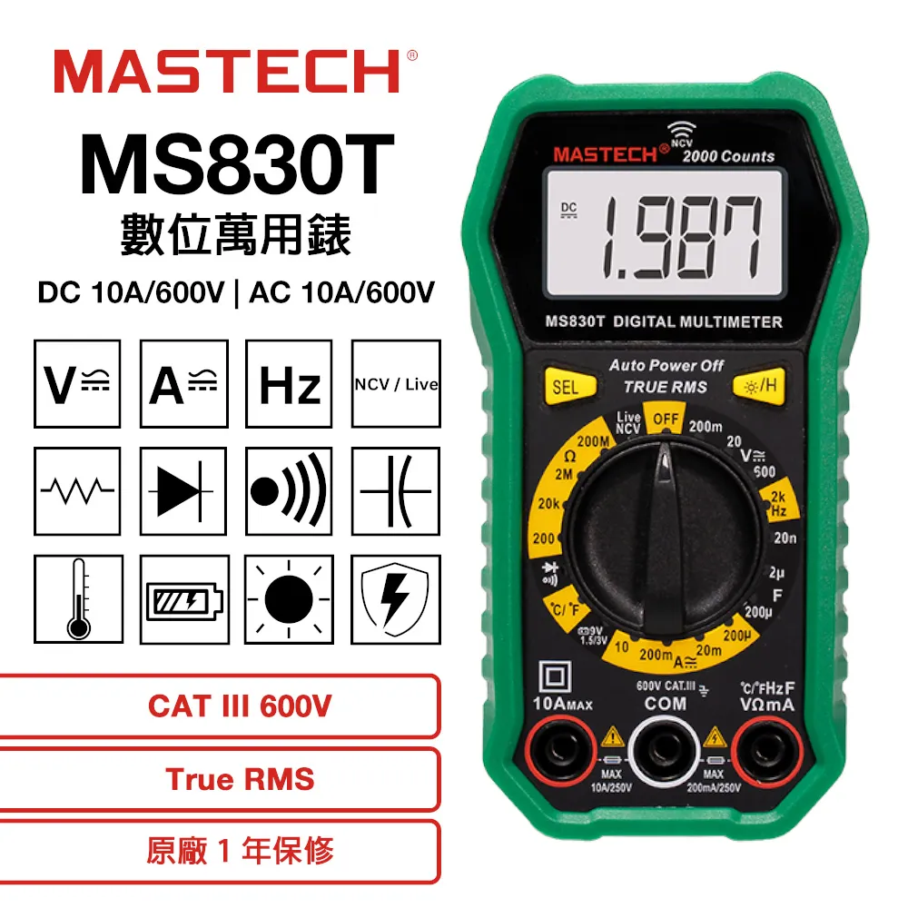 【Mastech】數位勾錶系列 歷史價格詳細信息