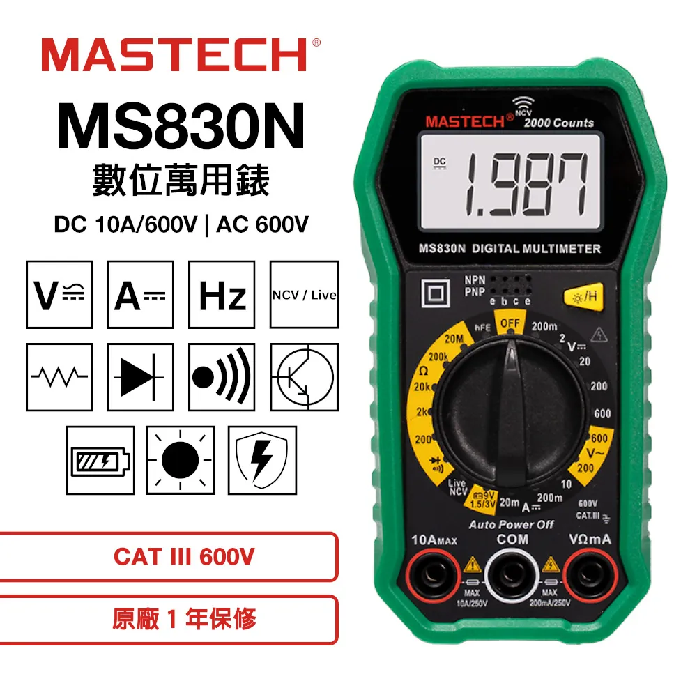 【Mastech】數位勾錶系列 歷史價格詳細信息