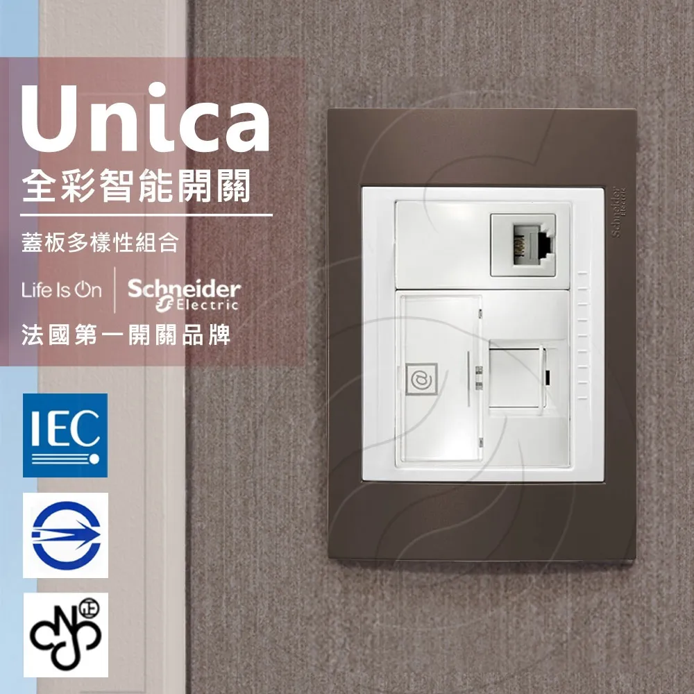 法國Schneider Unica PlusT型插座(附接地極)_香檳灰(ABS外框) 歷史價格詳細信息