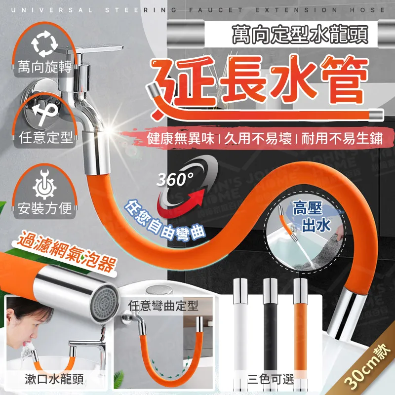 萬向旋轉水龍頭【長款】(三出水模式/萬向旋轉/不鏽鋼材質) 歷史價格詳細信息