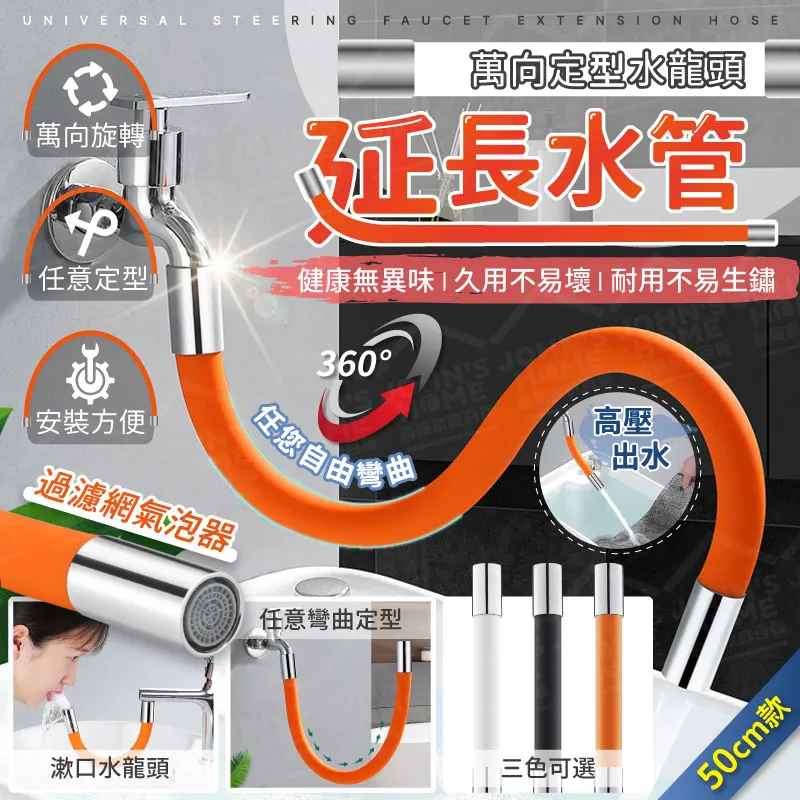 萬向旋轉水龍頭【長款】(三出水模式/萬向旋轉/不鏽鋼材質) 歷史價格詳細信息