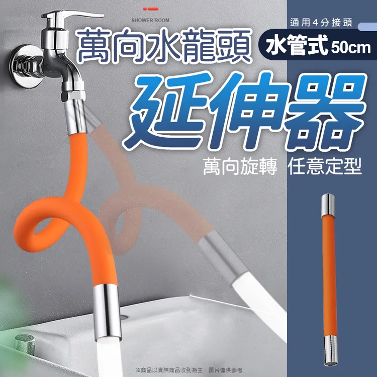 水龍頭延伸管 萬向水龍頭 水龍頭節水器 彎曲水管 水龍頭延伸器 旋轉水龍頭 水龍頭延長管 萬向水管 水管 麥叔叔 歷史價格詳細信息