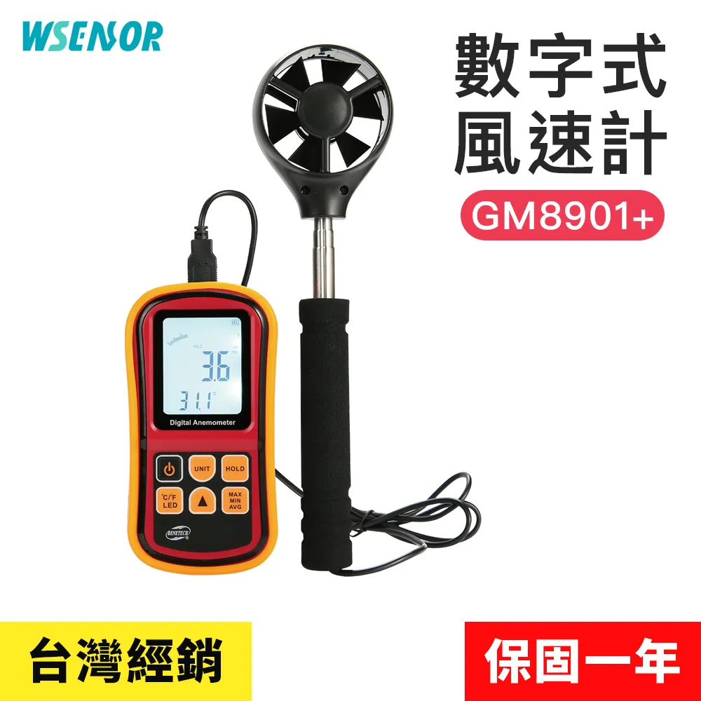 【Wsensor廣字號】充電款 可燃氣體檢測報警儀WT8801｜可燃氣體檢測帶｜可燃氣體檢測帶│報警儀 歷史價格詳細信息