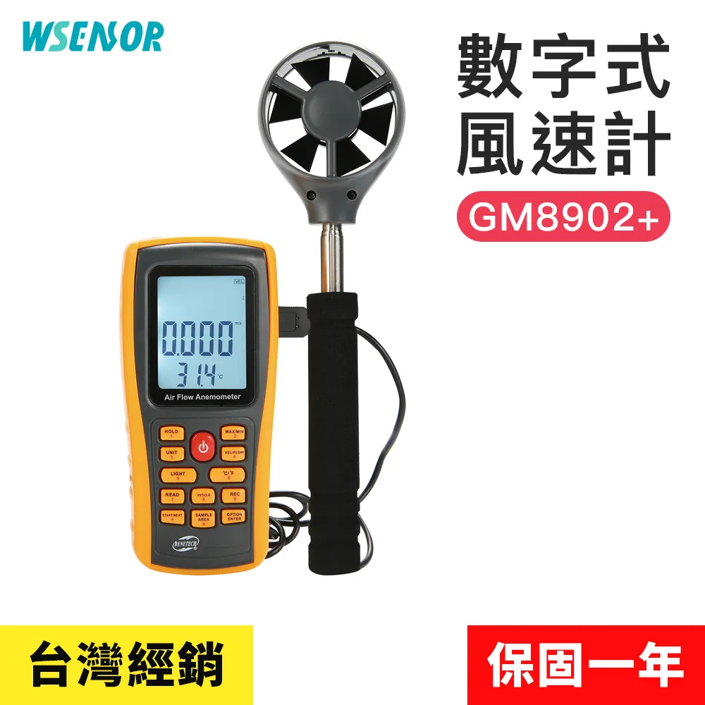 【Wsensor廣字號】充電款 可燃氣體檢測報警儀WT8801｜可燃氣體檢測帶｜可燃氣體檢測帶│報警儀 歷史價格詳細信息