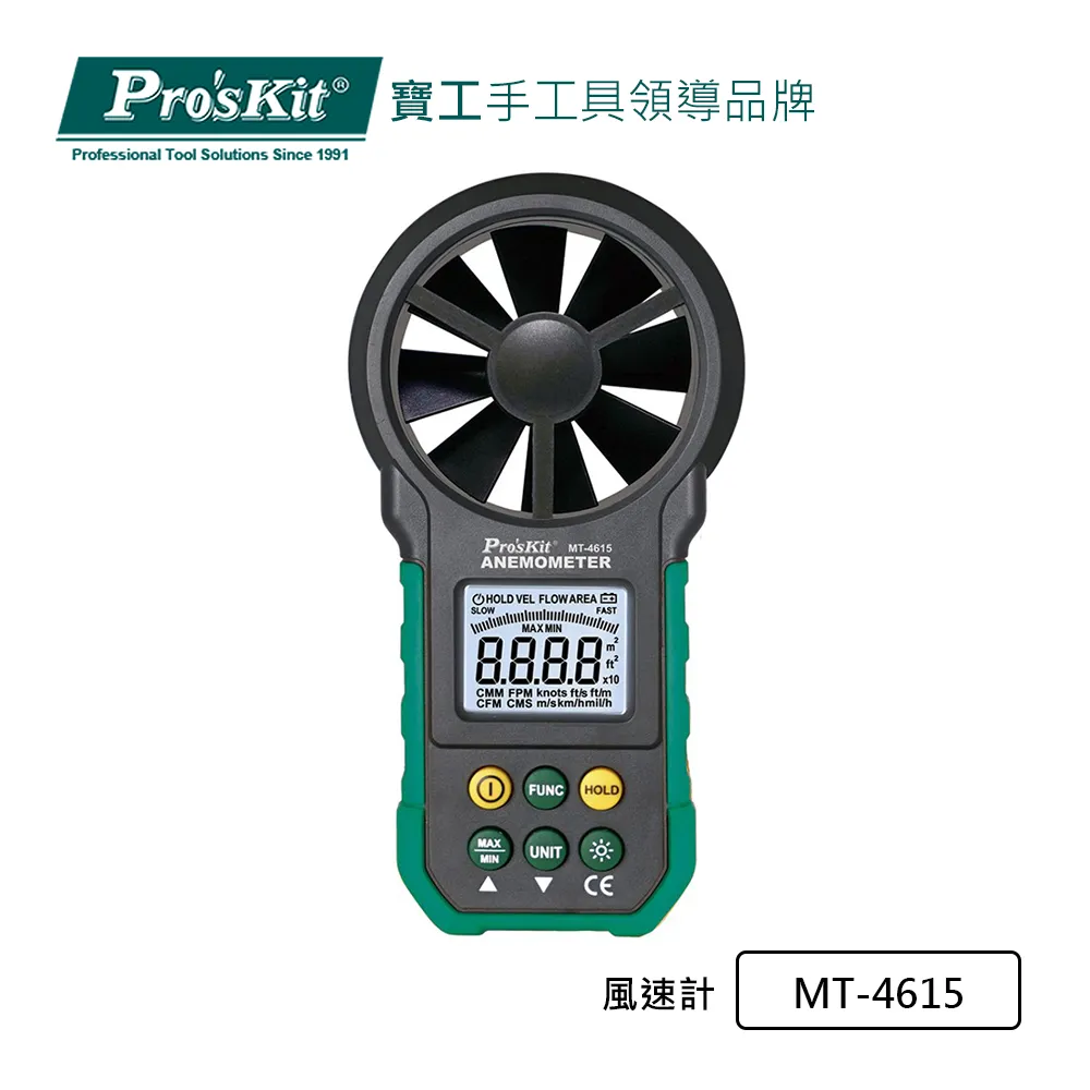 Pro’sKit寶工 風速計 MT-4615 價格比較,價格查詢,歷史價格詳細信息