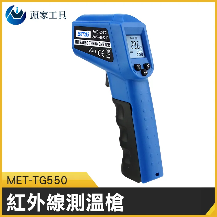 550-TG550R 工業級測溫槍550度 歷史價格詳細信息