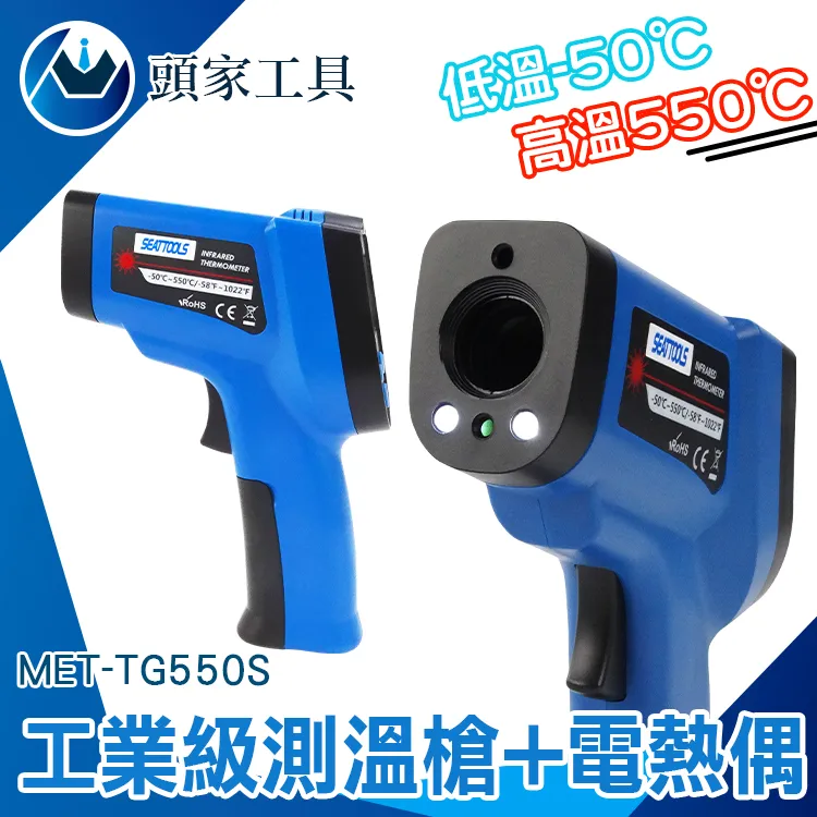 550-TG550R 工業級測溫槍550度 歷史價格詳細信息