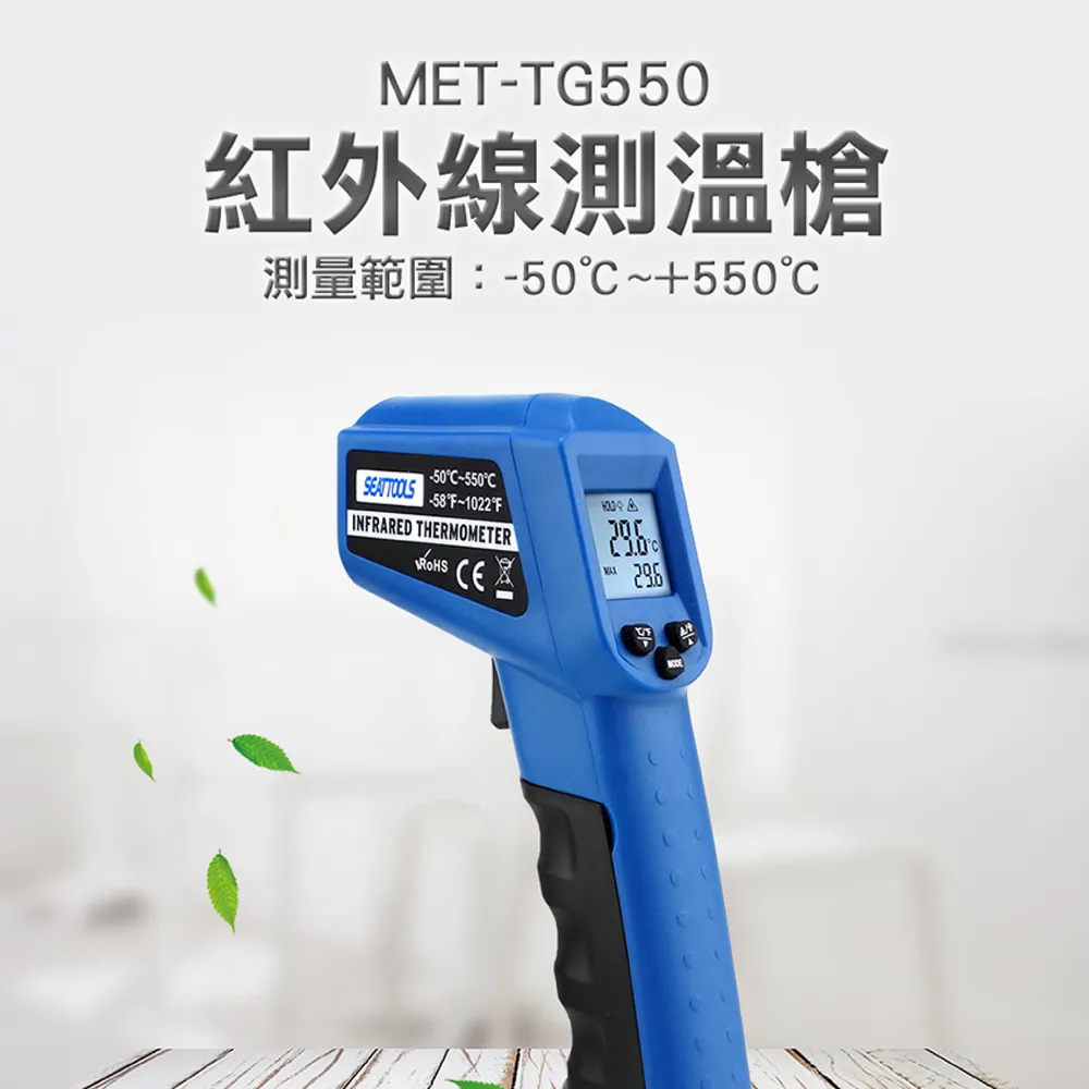 550-TG550R 工業級測溫槍550度 歷史價格詳細信息