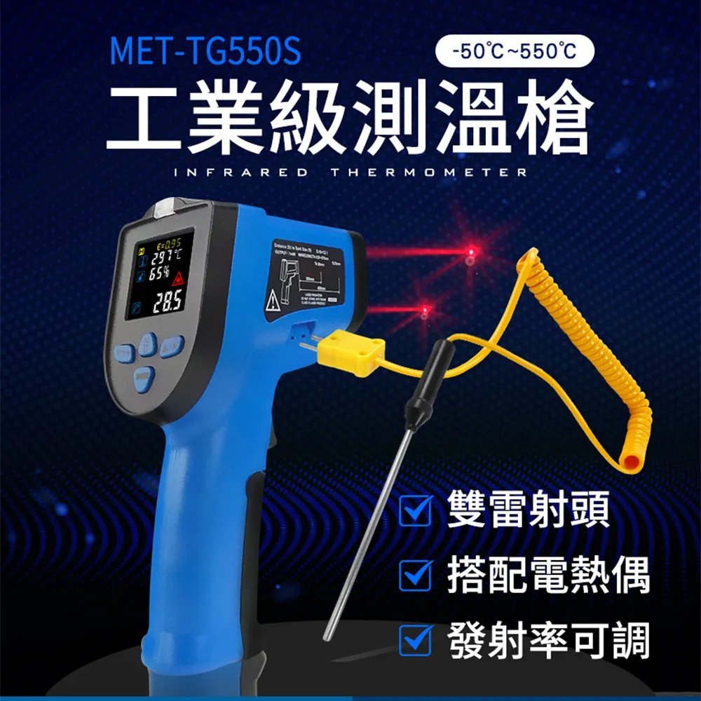 550-TG550R 工業級測溫槍550度 歷史價格詳細信息