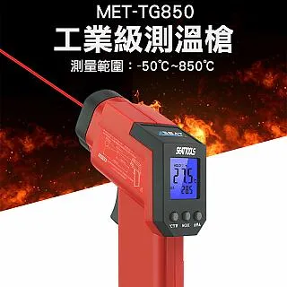 180-TG850S 工業級測溫槍-50~850度雙雷射頭 價格比較,價格查詢,歷史價格詳細信息