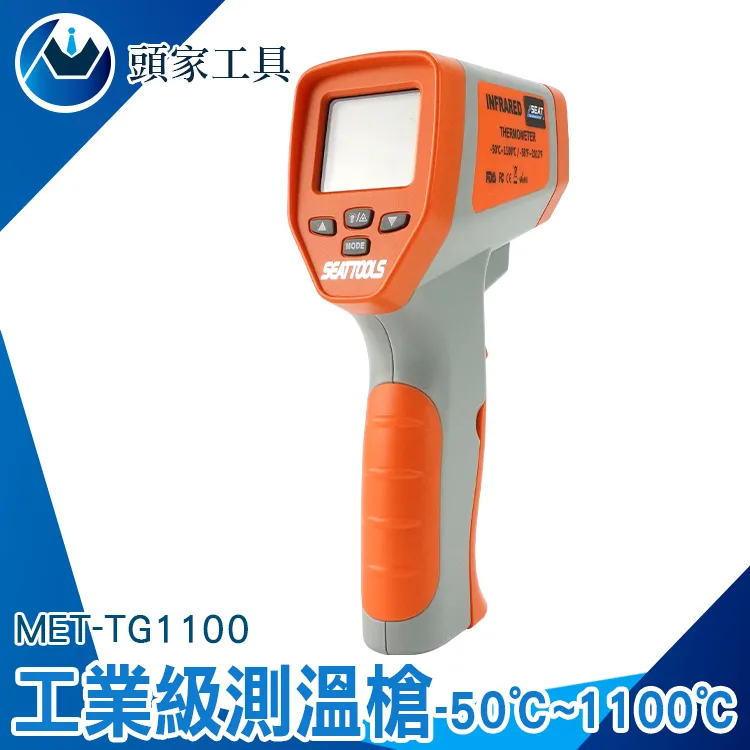 《頭家工具》MET-TG1600 工業級-50~1600度紅外線測溫槍 歷史價格詳細信息