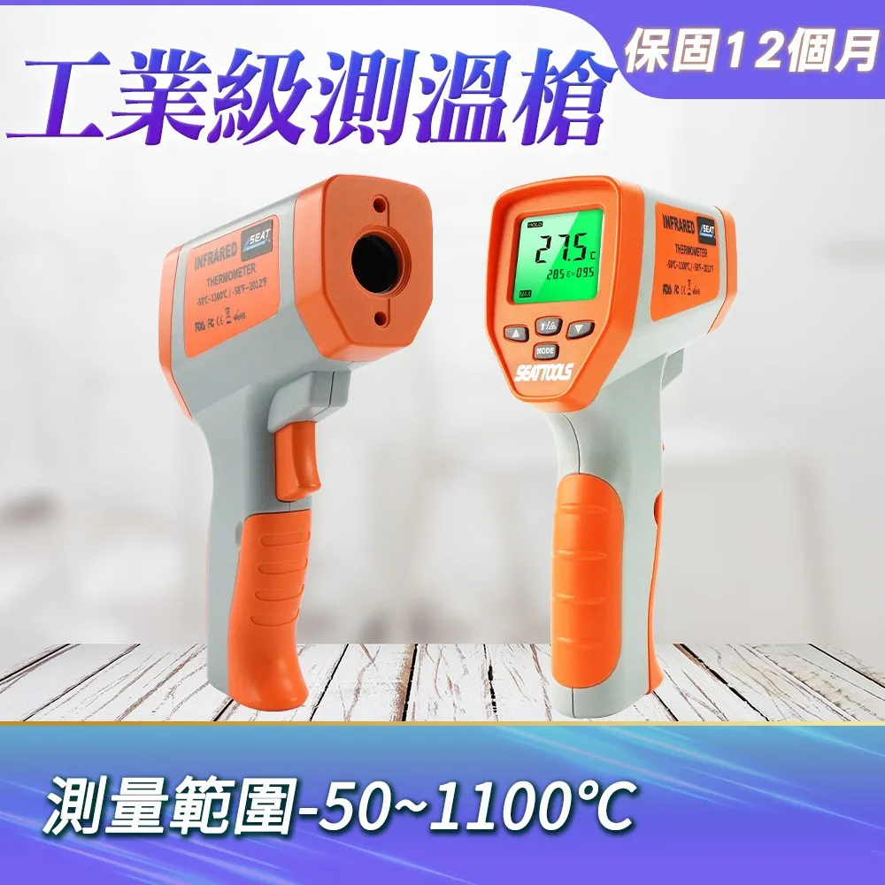 A-TG1600 CE工業級-50~1600度紅外線測溫槍 歷史價格詳細信息