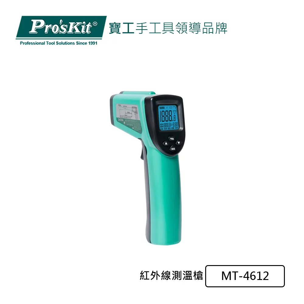 【ProsKit 寶工】紅外線測溫槍 MT-4606 歷史價格詳細信息