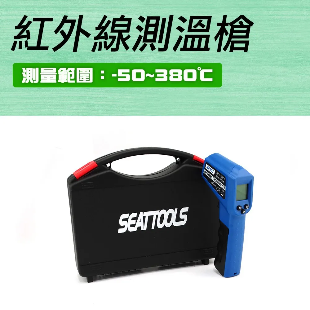 550-TG380R 工業級測溫槍380度 歷史價格詳細信息