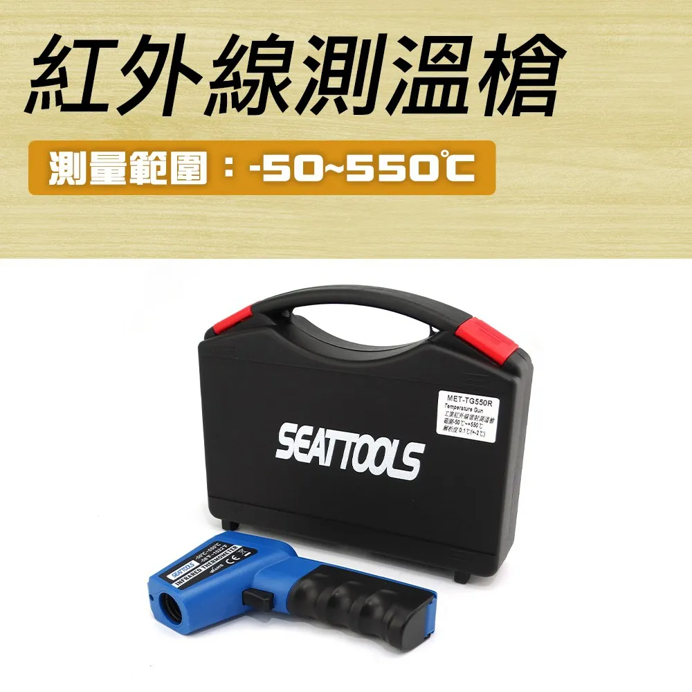 550-TG550R 工業級測溫槍550度 歷史價格詳細信息