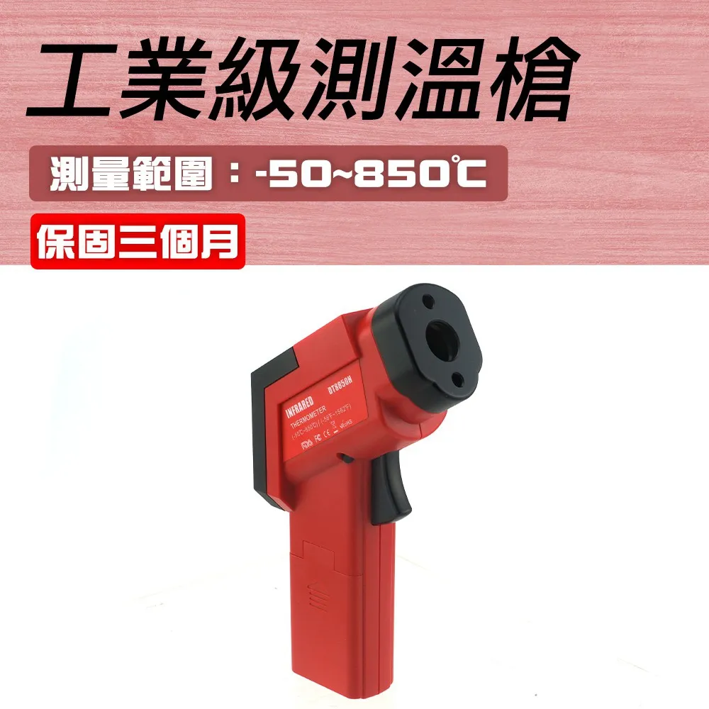 550-TG850S 工業級測溫槍-50~850度雙雷射頭 歷史價格詳細信息