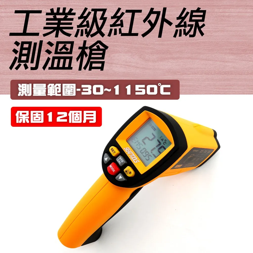 550-TG1650 CE工業級200~1650度紅外線測溫槍 歷史價格詳細信息