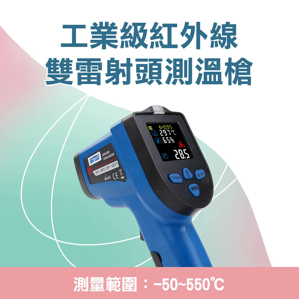 550-TG550R 工業級測溫槍550度 歷史價格詳細信息