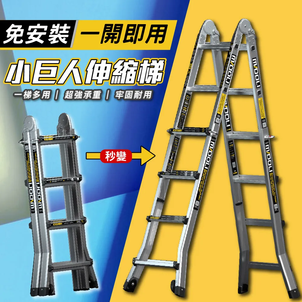 MIDOLI 鎂多力 多功能伸縮鋁梯 (4.1＋4.1米) 歷史價格詳細信息
