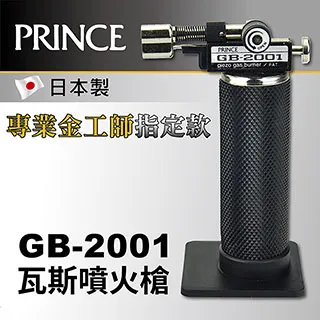 日本 PRINCE -MT 1000噴射打火機 - PRINCE L0048系列 歷史價格詳細信息