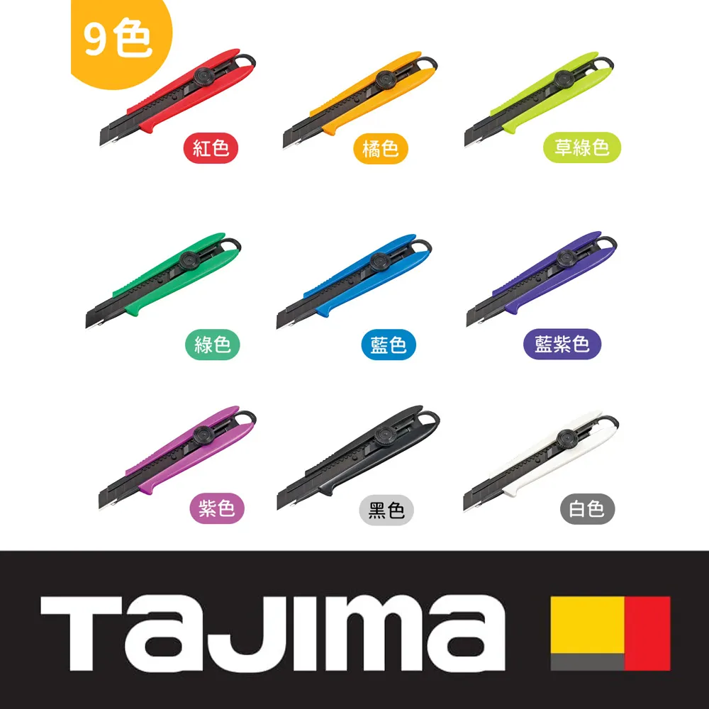 【Tajima 田島】螺旋固定式 專業包膠起子美工刀(DC-L561BBL) 歷史價格詳細信息