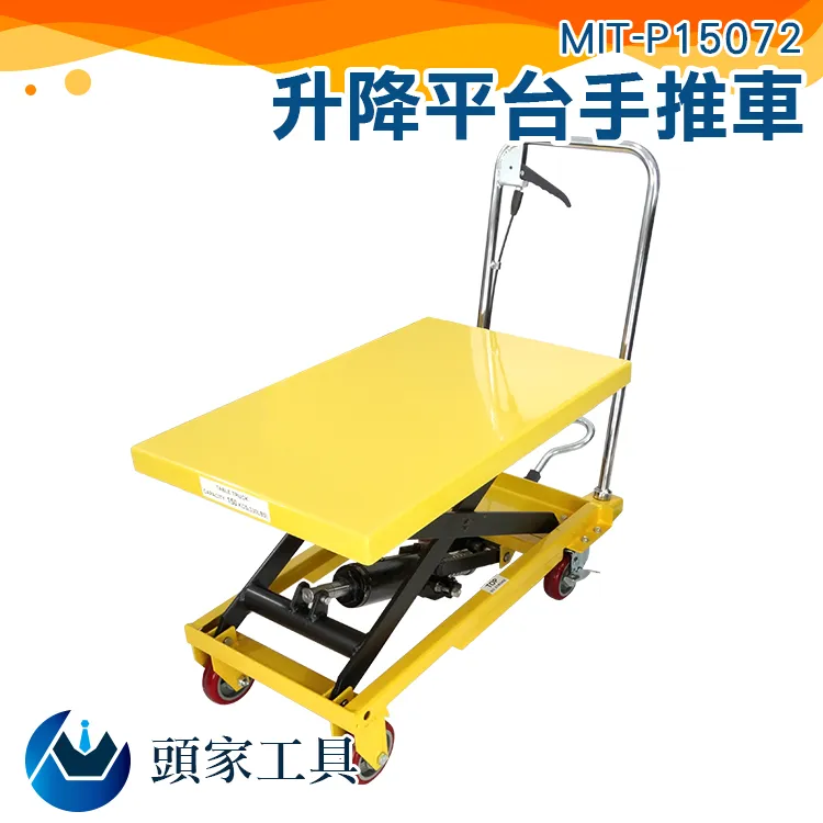 升降平臺手推車150公斤承重72公分高_185-P15072 歷史價格詳細信息