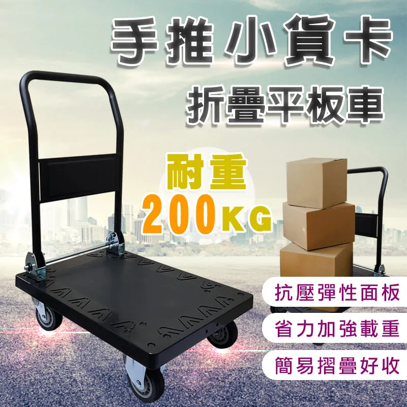 【U-CART】折疊籃手推車 平板手推車 手推車 搬運車 摺疊手拉車 手拉車 搬家推車 拉貨拖車 四輪搬運 歷史價格詳細信息