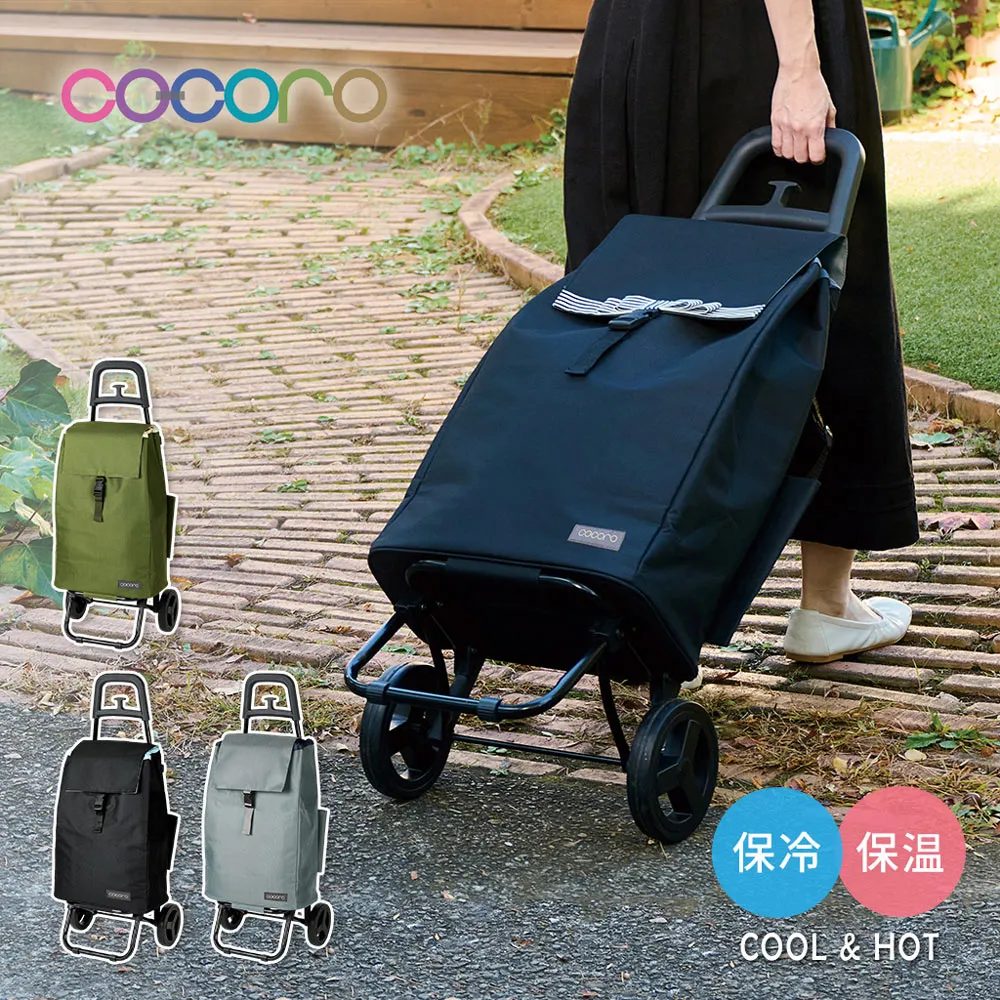 【日本COCORO】PLAIN BASIC 保溫保冷摺疊購物車-37L-多色可選 歷史價格詳細信息