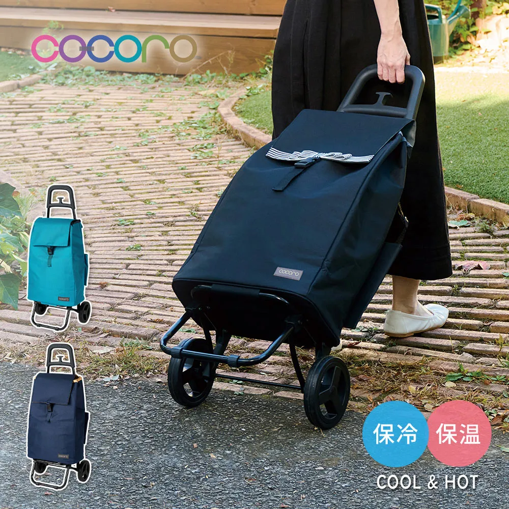 【日本COCORO】PLAIN BASIC 保溫保冷摺疊購物車-37L-多色可選 歷史價格詳細信息